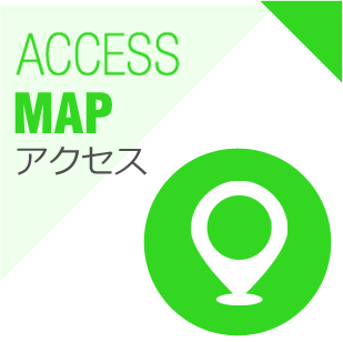 ACCESS MAP アクセス