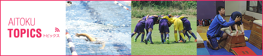 AITOKU SWIMMING SCHOOL スイミング