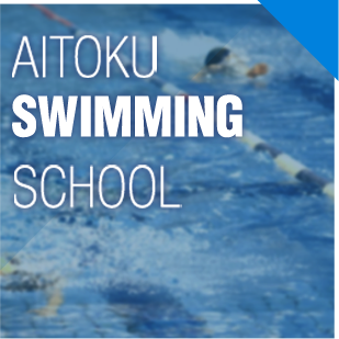 AITOKU SWIMMING SCHOOL